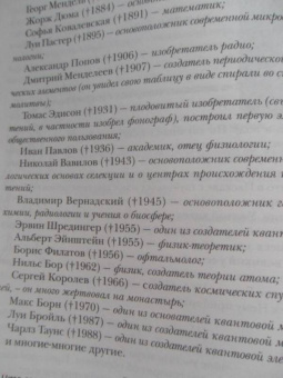 Валерий Священник: Сокровенный мир Православия