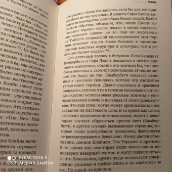 Дуглас Мюррей: Безумие толпы. Как мир сошел с ума от толерантности и попыток угодить всем
