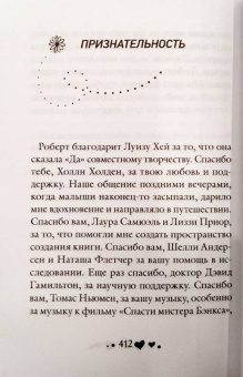 Хей, Холден: Жизнь тебя любит