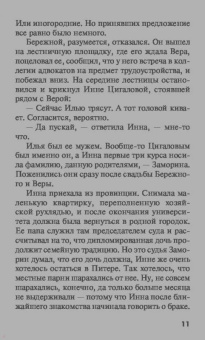 Екатерина Островская: Я стану ночным кошмаром