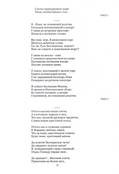 Иван Савин: Только одна жизнь