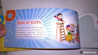 Ирина Парфенова: Развивающие игры для детей 4-5 лет