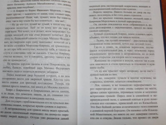 Всеволод Соловьев: Касимовская невеста