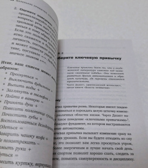Онур Карапинар: Маленькие привычки, большие успехи. 51 вдохновляющая практика, чтобы стать лучшей версией себя