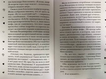 Ирина Кириленко: Будьте моим боссом