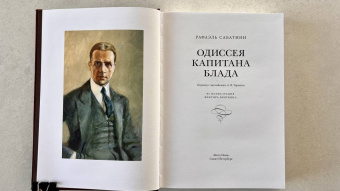 Рафаэль Сабатини: Одиссея капитана Блада