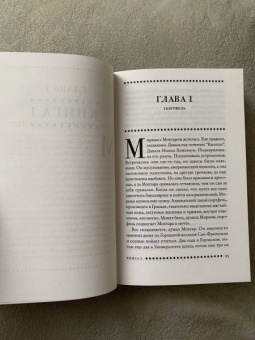 Дэйв Эггерс: Монах из Мохи