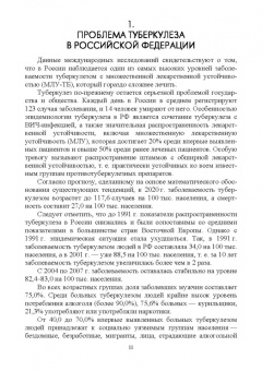 Найманов, Калмыков: Туберкулез животных. Монография