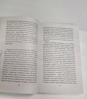 Джулиан Барнс: Одна история