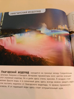 Мак Гагельдонк: От ручейка до океана. Водный мир нашей планеты