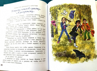 Валерий Медведев: Баранкин, будь человеком!