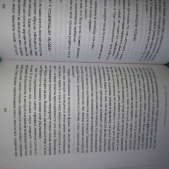 Марк Уолинн: Это началось не с тебя. Как мы наследуем негативные сценарии нашей семьи и как остановить их влияние