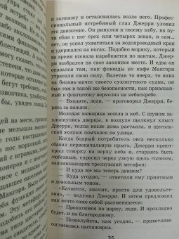 Генри О.: Вождь краснокожих