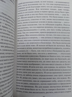 Лев Толстой: Крейцерова соната