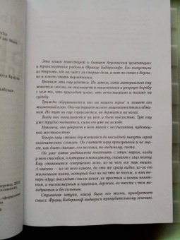 Альфред Деблин: Берлин Александрплац