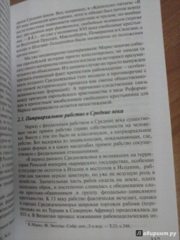Валентин Катасонов: От рабства к рабству. От Древнего Рима к современному Капитализму