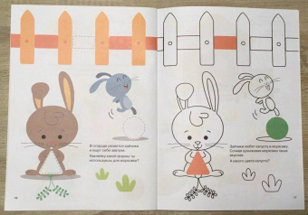 Цвета и формы. Ферма