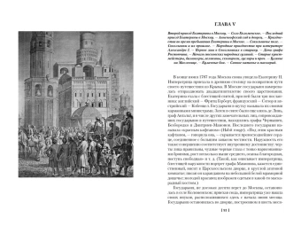 Пыляев Михаил Иванович: Старая Москва. Старый Петербург