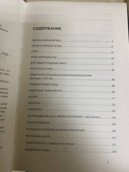 Шамиль Аляутдинов: Мужчины и Ислам