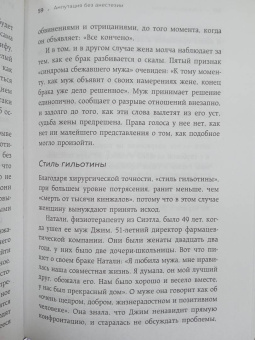 Викки Старк: Сбежавшие мужья. Почему мужчины уходят от хороших жен, как пережить расставание