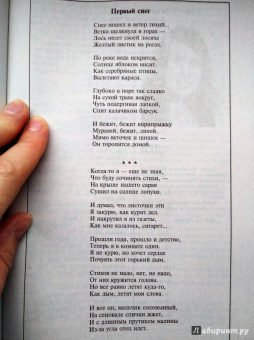 Журнал "Москва" № 12. 2017