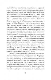 Дмитрий Конаныхин: Индейцы и школьники