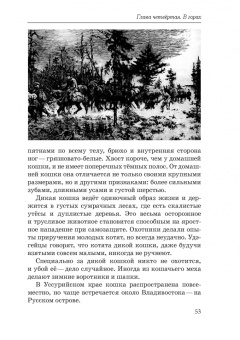 Владимир Арсеньев: Дерсу Узала