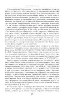 Олсон, Данкен, Левертов: От «Черной горы» до «Языкового письма». Антология новейшей поэзии США