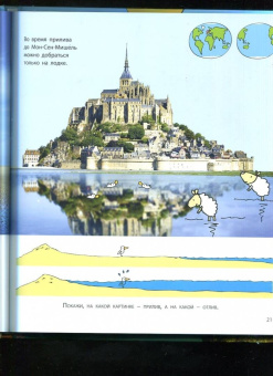 Мак Гагельдонк: Суша в море. Чудесные острова