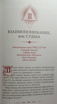Жозефен Пеладан: Как стать магом. Французский оккультный манифест эпохи декаданса