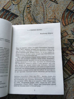 Андрей Платонов: Котлован. Джан