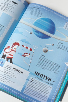 Лара Альбанезе: Космос. Большая книга о Вселенной и космонавтике