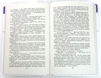 Джеймс Чейз: Еще одна попытка