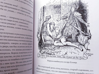 Коричневая книга сказок