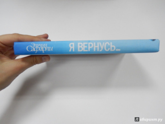 Эльчин Сафарли: Я вернусь...