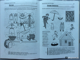 Баскакина, Лынская: Звенелочка. Логопедические игры. Рабочая тетрадь для исправления недостатков произношения звука З