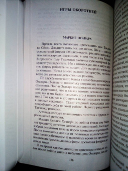 Эдогава Рампо: Волшебные чары луны