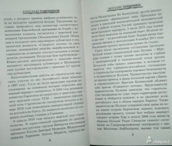 Александр Тамоников: Морские хищники