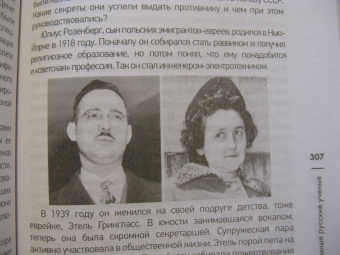 Евгений Жаринов: Безумные русские ученые. Беспощадная наука со смыслом