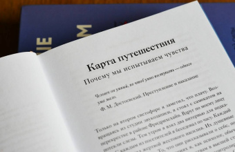 Леон Виндшайд: Что делает нас людьми. Как понимать свои эмоции и принимать их