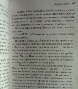 Дорис Лессинг: Марта Квест