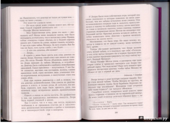 Решад Гюнтекин: Королек - птичка певчая