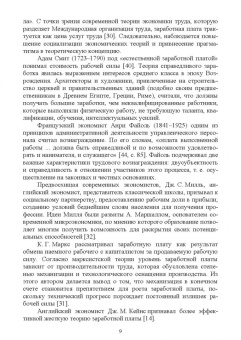Ольга Колосова: Компенсационный менеджмент. Учебное пособие для вузов