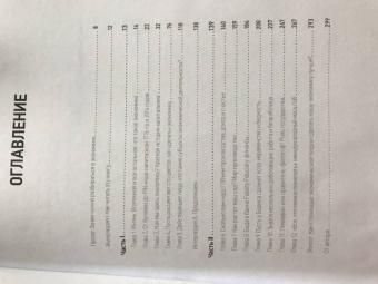 Ха-Джун Чанг: Как устроена экономика