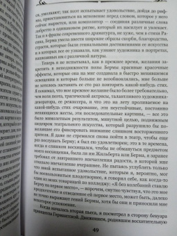 Марсель Пруст: Германт