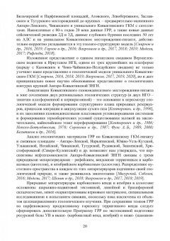 Брагина, Вахромеев, Сверкунов: Вскрытие продуктивных песчаников в нефтяных и газовых скважинах на юге Сибирской платформы