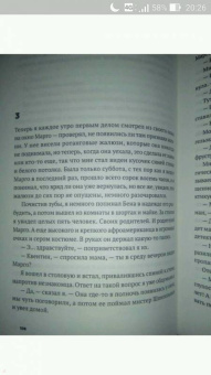 Джон Грин: Бумажные города
