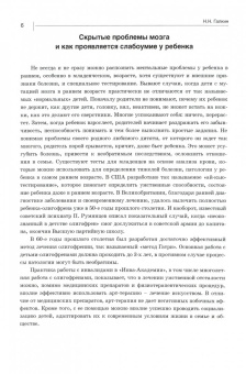 Николай Галкин: Право на счастье. Реабилитация детей и молодых людей с нарушением умственного развития