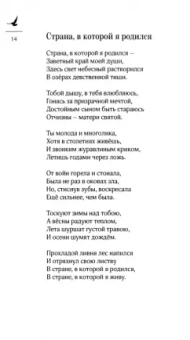 Андрей Бабожен: Русским быть