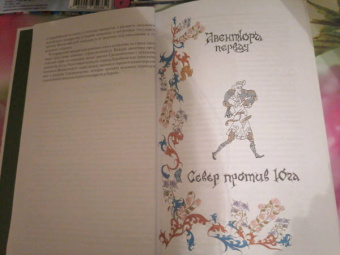 Сергей Иванов: Детский курс истории Европы XI - XV века